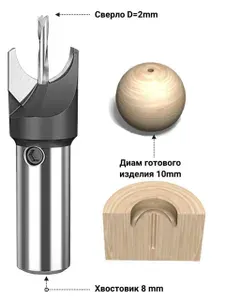 Фреза для бусин 10 мм., сверло 2 мм Millcut 123810