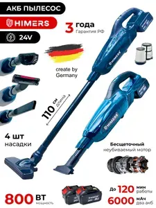Пылесос аккумуляторный HIMERS DPL800B 10 кПа, 24V 2 АКБ по 6 А.ч / 4 насадки, труба + шланг / для стройки и автомобиля