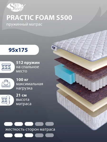 SkySleep Матрас 95x175 ортопедический пружинный на кровать и диван