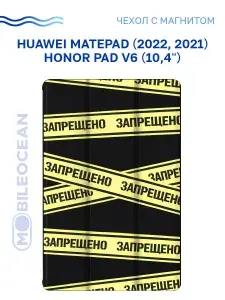 Чехол на Huawei MatePad 2022, 2021, Honor Pad V6 10.4" (BAH4-L09 KRJ-W09) с рисунком, с магнитом, черный с принтом СЛОНИК ЛЕТЧИК / Хуавей Мате Пад 2022 2021 Хонор Пад V6