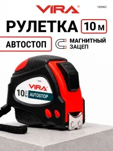 Рулетка 10 м х 25 мм с автостопом и магнитным зацепом VIRA