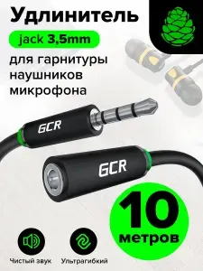 Удлинитель аудио AUX кабеля 10 метров mini jack 3.5мм GCR стерео аукс удлинитель для наушников