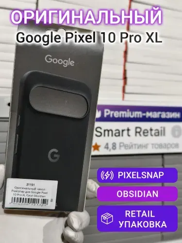 Чехол Pixelsnap для Google Pixel 10 Pro XL Case Obsidian