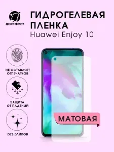 Гидрогелевая защитная пленка для смартфона Huawei Enjoy 10 2шт