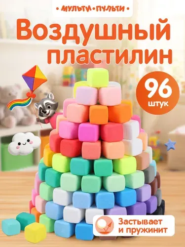 Воздушный легкий пластилин для лепки 96 цветов