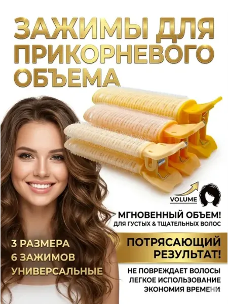 Маша 96 Бигуди липучки для локонов и объема