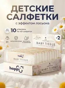 Детские сухие салфетки с увлажняющей лосьоновой пропиткой. (Крем Эффект) 10 пачек 400 шт. салфеток