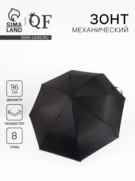Малыши-Карандаши Зонт механический складной мини, d - 96 см