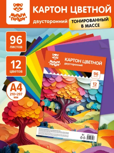 Мульти-Пульти! Цветной картон двусторонний для школы A4 96 листов