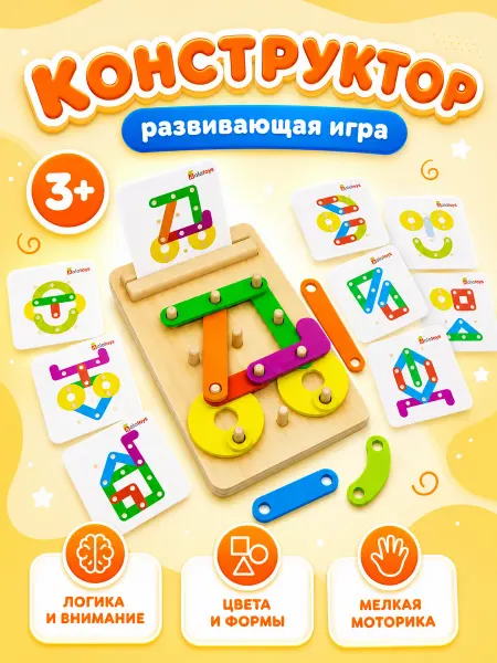 Alatoys Геоборд деревянный Математический планшет 96 заданий