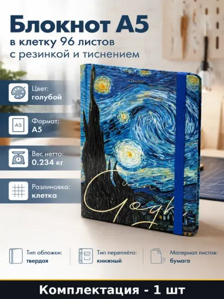 Brauberg Блокнот с резинкой в клетку 96 листов, А5