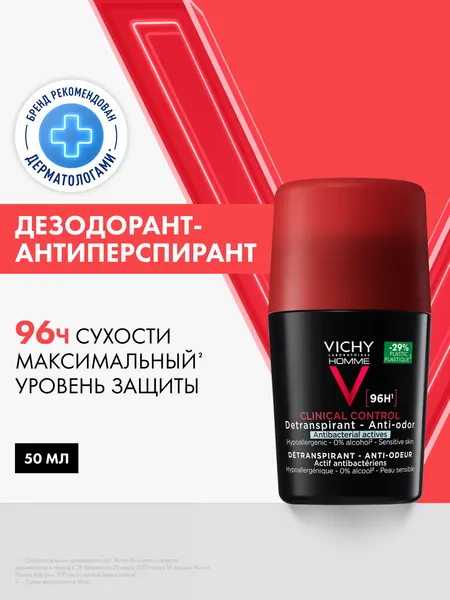 Vichy Homme Clinical Control Мужской дезодорант-антиперспирант от пота, 96 часов защиты, с цинком и перлитом, 50 мл