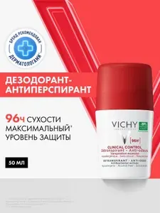 Vichy Clinical Control Дезодорант-антиперспирант от пота, 96 часов защиты, с цинком и перлитом, 50 мл