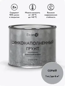 Состав для холодного цинкования, цинковая грунтовка, грунтовка по металлу Elcon Zintech 96, 1 кг