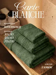 Carte Blanche Полотенце банное махровое 3 шт (30х50:50х80:70х130) 100% Хлопок, светло-серый, набор полотенец