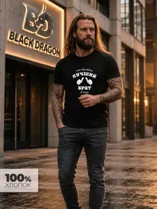 Футболка Black Dragon 100% хлопок с принтом Лучший брат 1 шт