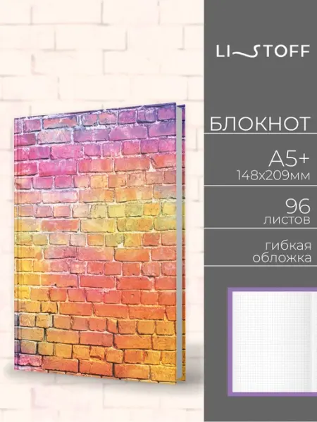 LISTOFF Блокнот для записей А5+ в клетку 96 листов в мягкой обложке