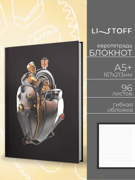 LISTOFF Блокнот для записей А5+ в линейку 96 листов в мягкой обложке