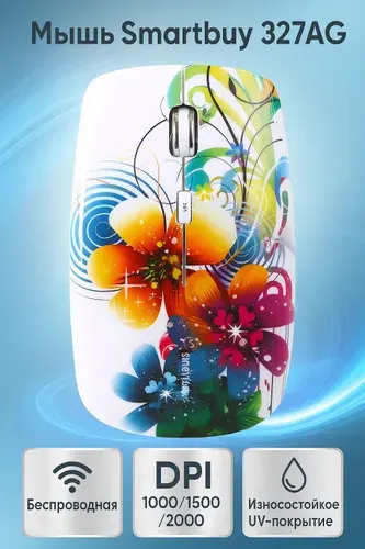 Мышь беспроводная Smartbuy 327AG принт Цветы, 1000/1500/2000 dpi, SBM-327AG-FL-FC
