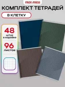Тетрадь на скрепках 96 л 18 шт в клетку Prof-Press 96-0131/к, A5