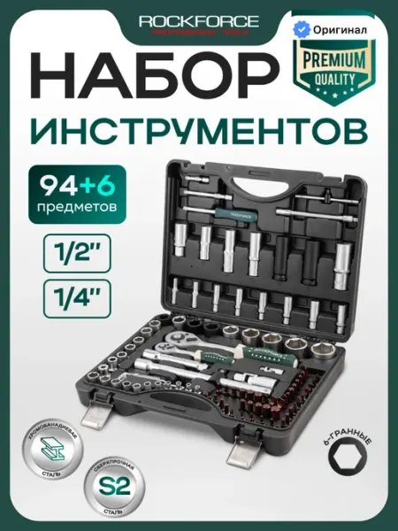Rockforce Набор инструментов для автомобиля 96+4 предметов