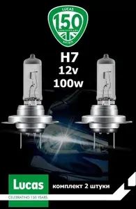 Галогенные лампы для автомобиля Lucas H7 12v 100w 2шт.