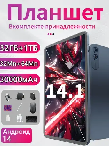 Планшет, 14" 32 ГБ/1024 ГБ, светло-серый