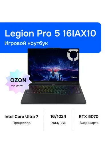 Lenovo Legion Pro 5 16IAX10 Игровой ноутбук 16", Intel Core Ultra 7 255HX, RAM 16 ГБ, SSD 1024 ГБ, NVIDIA GeForce RTX 5070 для ноутбуков (8 Гб), Windows Home, (83F3000PUS), черный, Русская раскладка