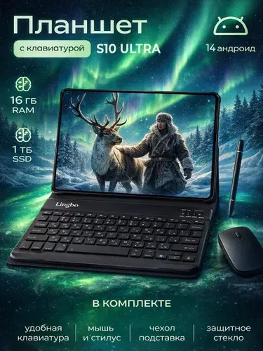 TechzoX Планшет Андроид S10 Ultra 2026, 11" 16 ГБ/1025 ГБ, черный, черно-серый