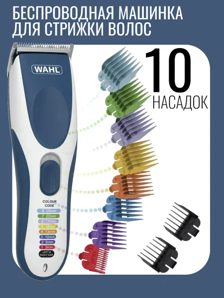 Wahl Мужская машинка для стрижки волос Вахл 9649-016