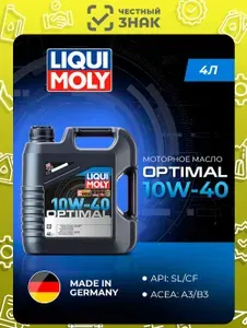 Liqui Moly OPTIMAL 10W-40 Масло моторное, Полусинтетическое, 4 л