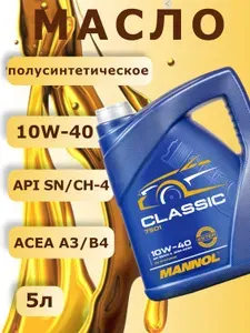 MANNOL 10W-40 Масло моторное, Полусинтетическое, 1 л