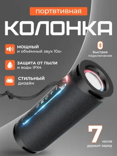 Колонка блютуз беспроводная/портативная колонка Hoco HC9 10Вт черная