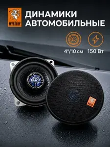 Автомобильные колонки MYSTERY MO-422 4 дюйма (10см), двухполосные, коаксиальные, 2шт (автодинамики)