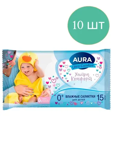 Детские влажные салфетки AURA "Аура" для детей (10уп по 15шт)