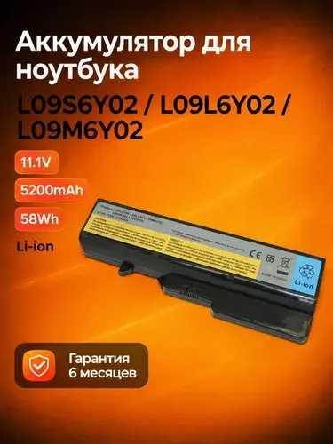 Аккумулятор L09S6Y02 L09L6Y02 для ноутбука Lenovo G570 G780 Z570 B570 11.1V 5200mAh 58Wh Li-Ion