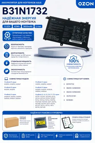 Аккумулятор Premium B31N1732 11.52V 3653mAh 42Wh для Asus VivoBook K430FA A571G S430FA X430FA X571G K571GT