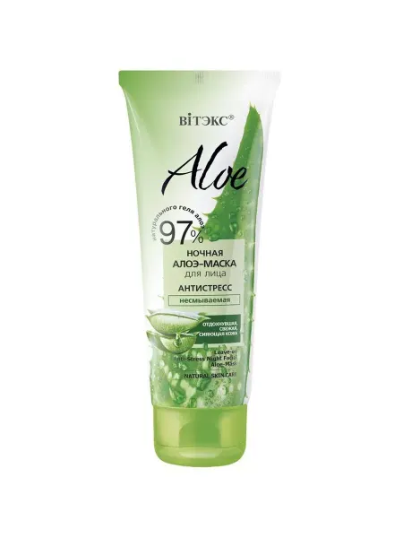 Витэкс Ночная маска для лица восстанавливающая ALOE 97%
