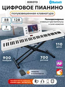 Синтезатор Aimoto MasterPiano, складной, 88 клавиш, полноразмерный цифровой, с педалью сустейна, полувзвешенная 25-уровневая сенсорная клавиатура, 900 тембров, 700 ритмов, 110 демо, белый