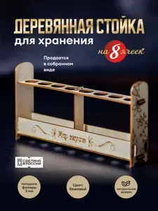 Мир Вкусов Контейнер для специй с разделителями, 1 шт