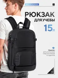 Городской рюкзак легкий для ноутбука OZUKO 9716, влагостойкий, черный
