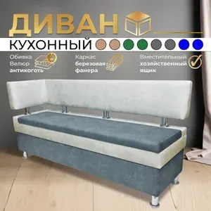 Прямой диван Форум-4 (110см левый) Серый/Слоновая кость, для кухни, в прихожую