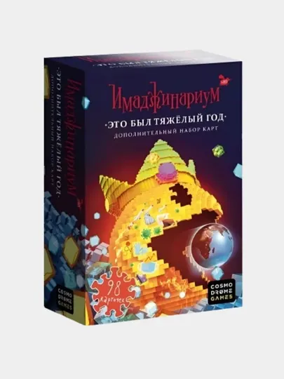 Настольная игра "Имаджинариум", 98 карточек