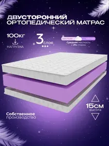 Беспружинный ортопедический матрас 115х185 см VITAFLEX Soft Tricot 14 SK, ппу, двусторонний, средняя жесткость, в рулоне