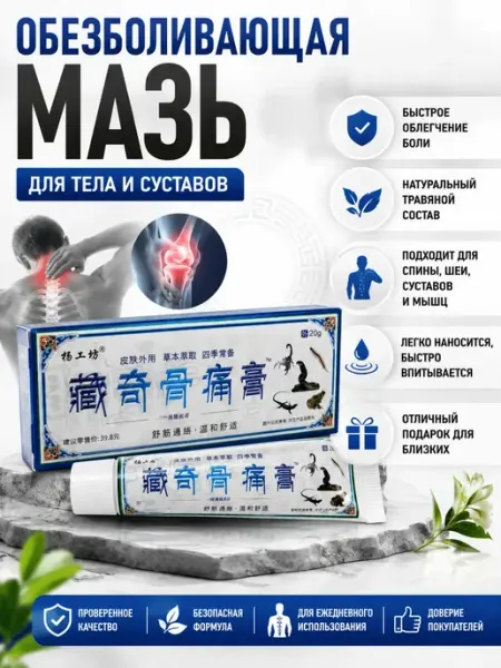 Аруу98 Мазь для тела массажная разогревающая с термоэффектом