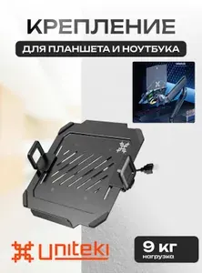 35148 Полка подставка для ноутбука, крепление VESA к кронштейну, держатель планшета, на кронштейн, диагональ 12 13 14 15 16 17 дюймов UNITEKI DMN09USB с охлаждением и подсветкой RGB