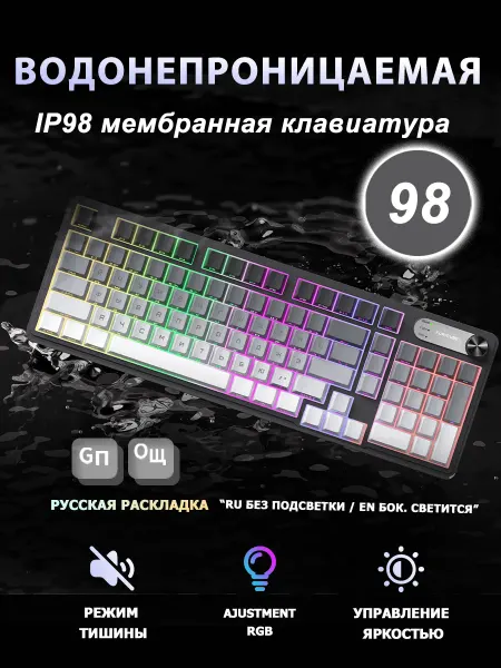 FURYCUBE IP98 Водонепроницаемая Мембранная Клавиатура,RGB,98 Клавиш