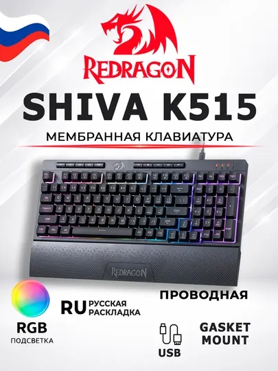 Игровая клавиатура Redragon SHIVA K515 RGB, мембранная, 98 клавиш