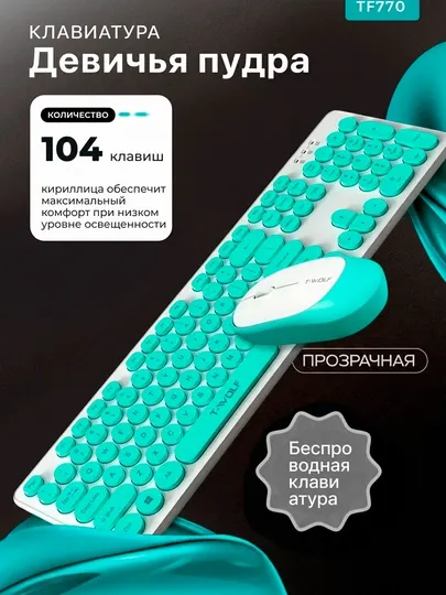 Проводной игровой комплект KM800: клавиатура на 98 клавиш с RGB-подсветкой и мышь