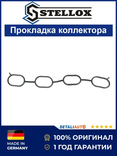 STELLOX Прокладка коллектора впускного Тойота Ярис 98-